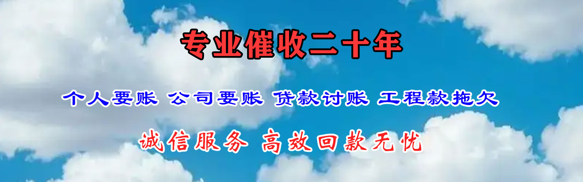 鄂托克旗要账公司