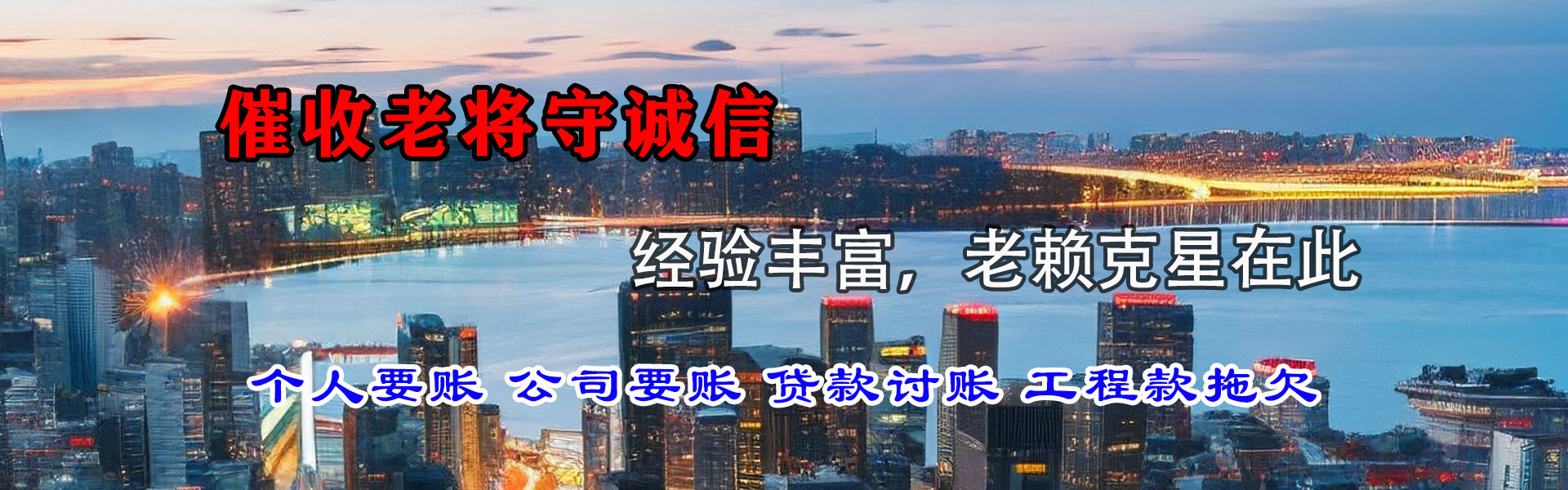鄂托克旗清债公司